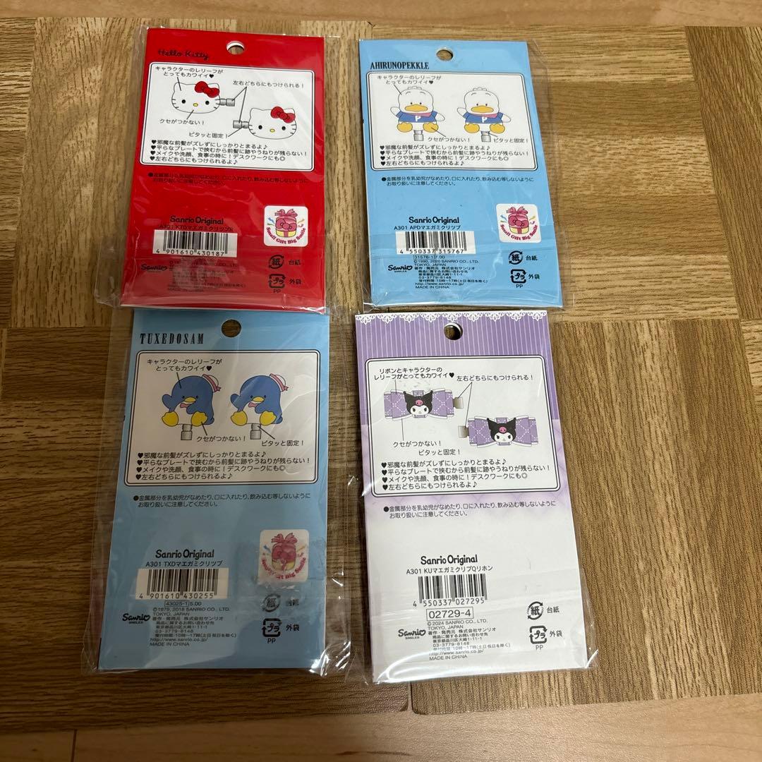 新品未使用・大大人気‼︎・サンリオキャラクターズ・前髪クリップ・まとめ売りセット