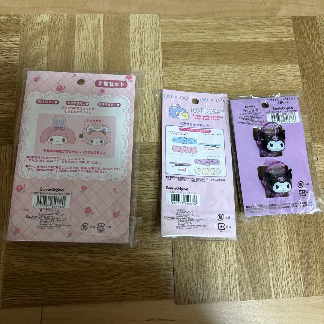 新品未使用・大大人気‼︎・サンリオキャラクターズ・前髪クリップ・まとめ売りセット