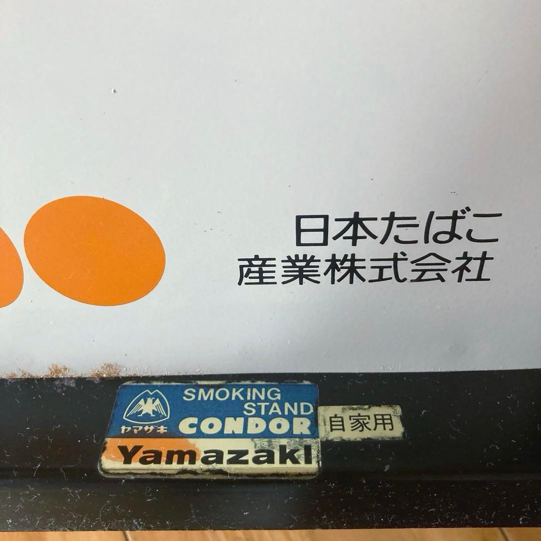 希少！新品未使用品　JT スタンド灰皿　美品