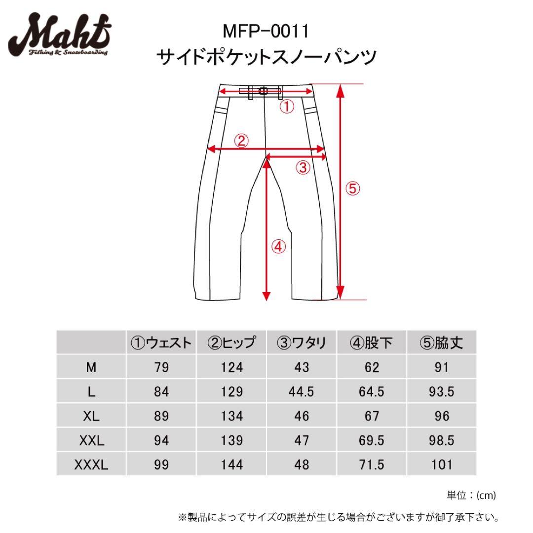 mahf サイドポケットスノーパンツ
