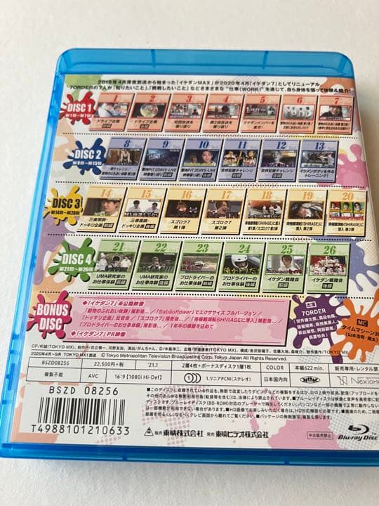 イケダン7 Blu-ray BOX〈5枚組〉