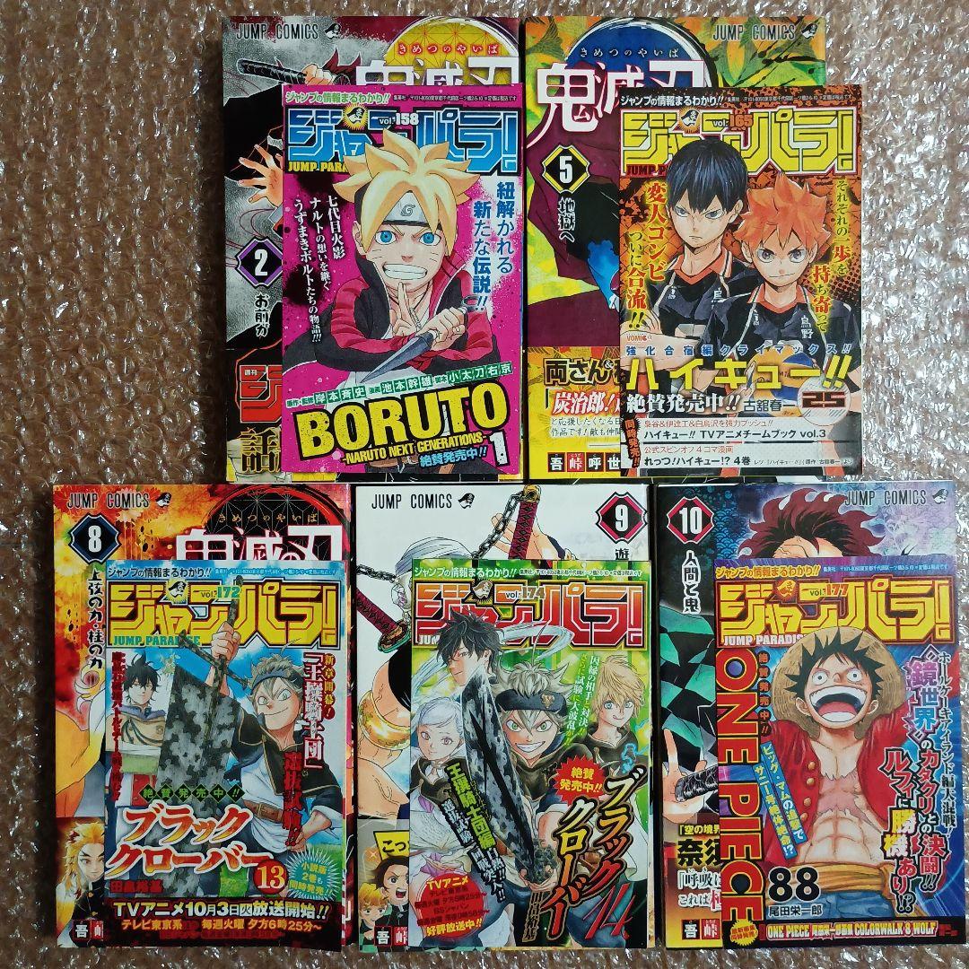 鬼滅の刃 1-10巻セット　全巻初版