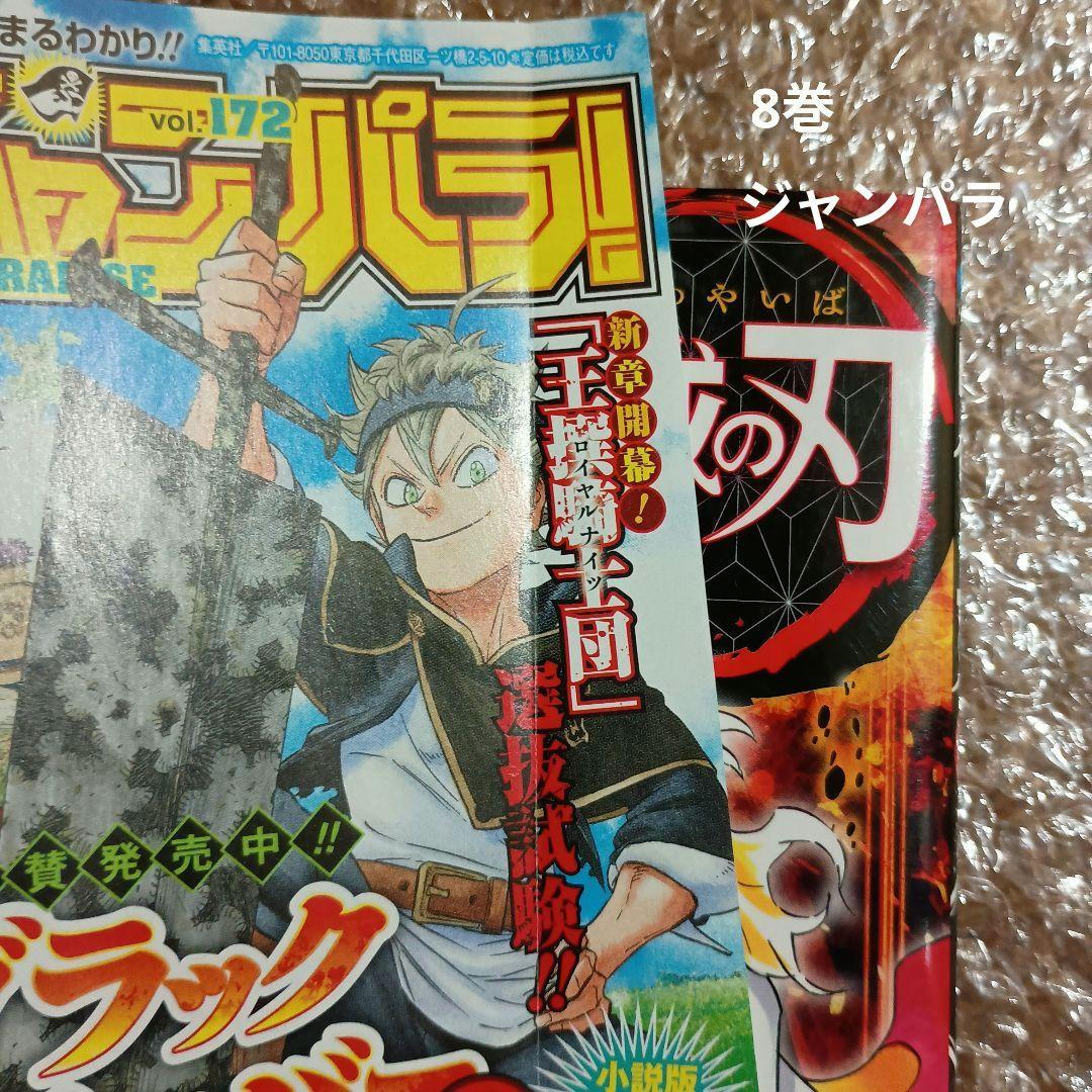 鬼滅の刃 1-10巻セット　全巻初版