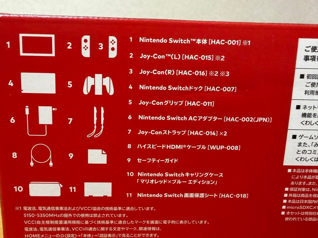 Nintendo Switch マリオレッド×ブルー セット＋Joy-Con2つ