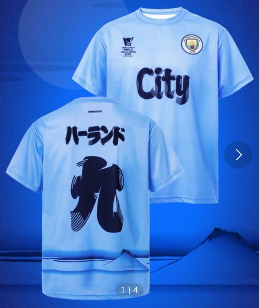 マンチェスター・シティ 2023ジャパンツアー　グッズ