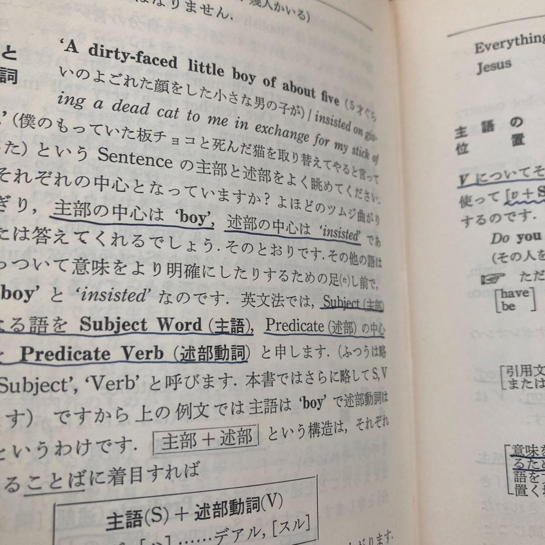 A Brighter English Grammar 佐々木高政　明るい英文法