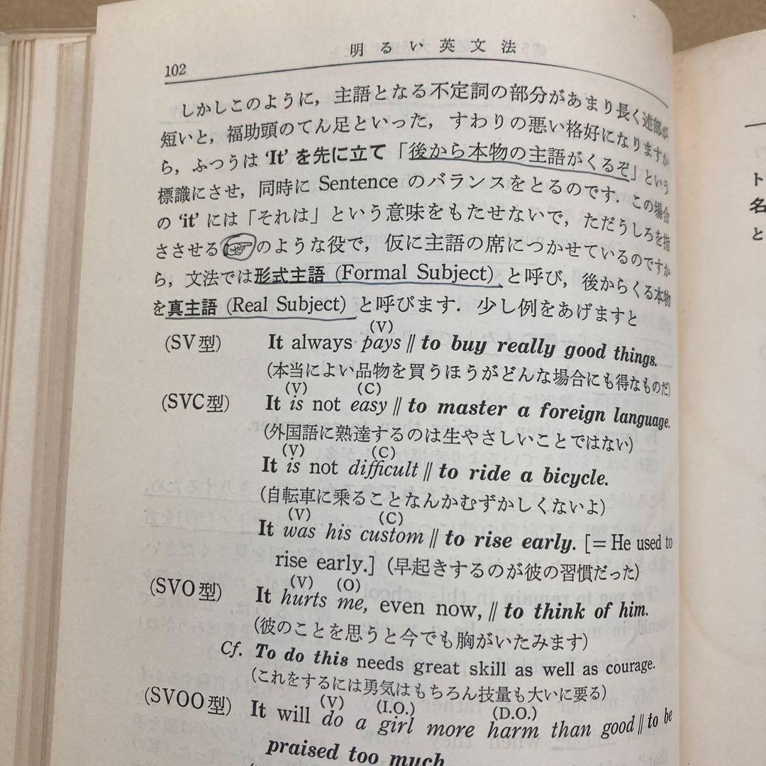 A Brighter English Grammar 佐々木高政　明るい英文法