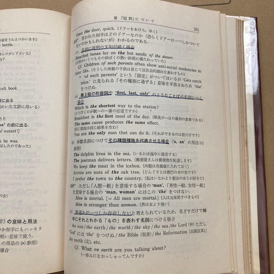 A Brighter English Grammar 佐々木高政　明るい英文法