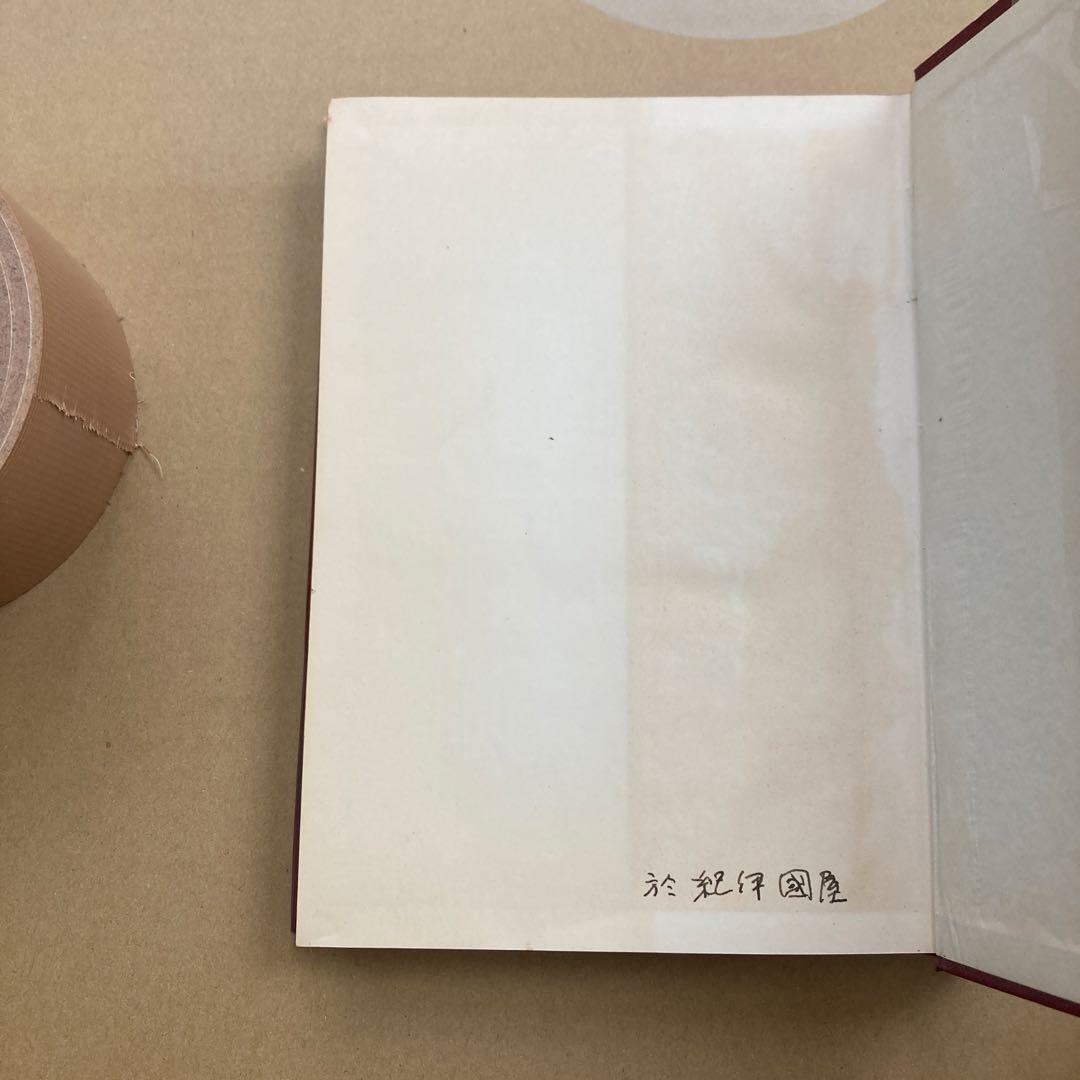 A Brighter English Grammar 佐々木高政　明るい英文法