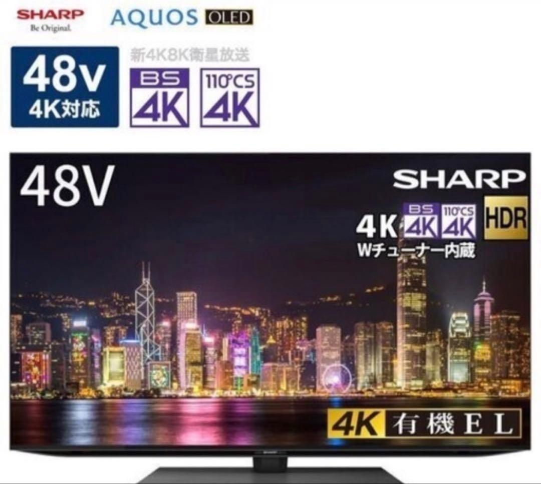SHARPシャープ4K 有機ELテレビ 48V型 4T-C48CQ1 2021年
