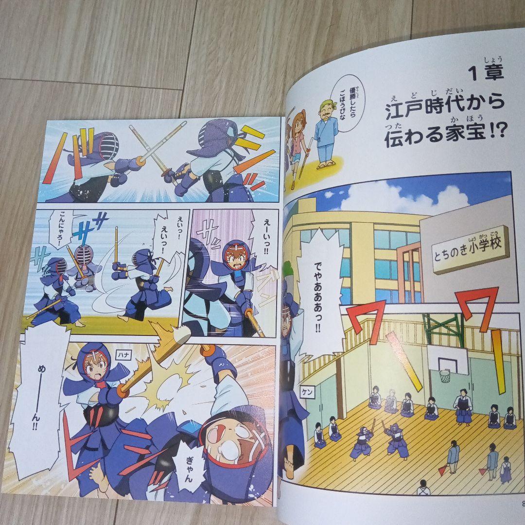 【美品！】歴史漫画　タイムワープシリーズ　通史編　全14巻