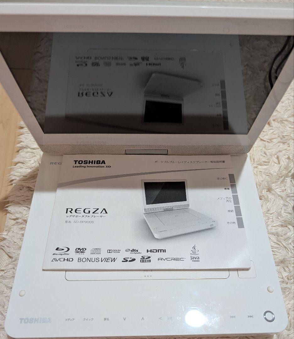 東芝　REGZAレグザ SD-BP900Sポータブルブルーレイプレーヤー