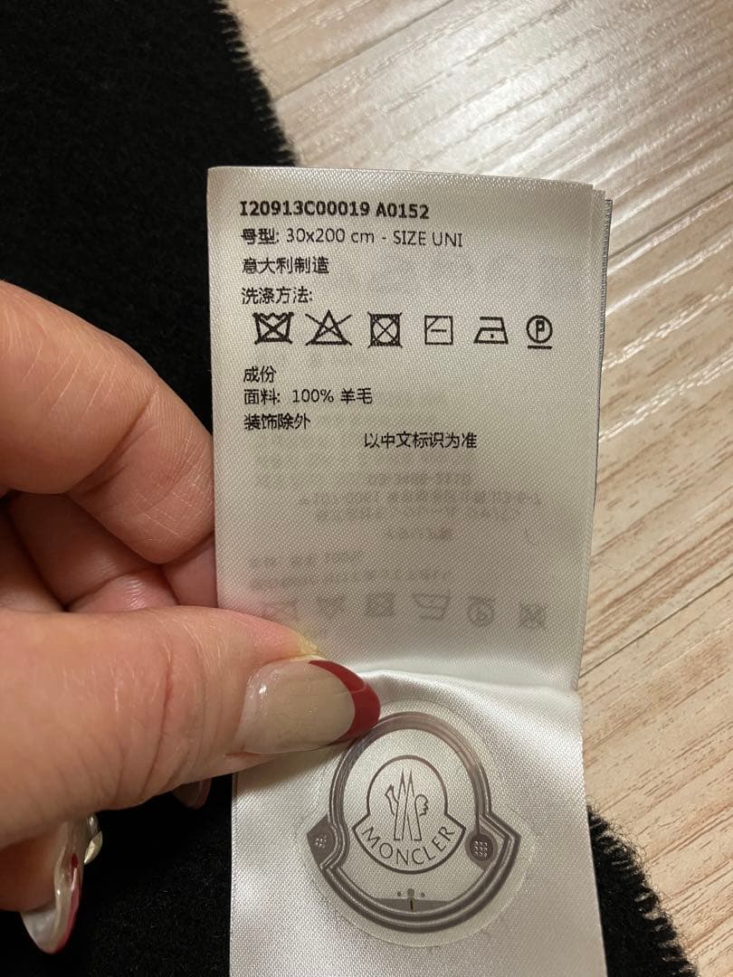 MONCLER ブラック マフラー フリンジ付き