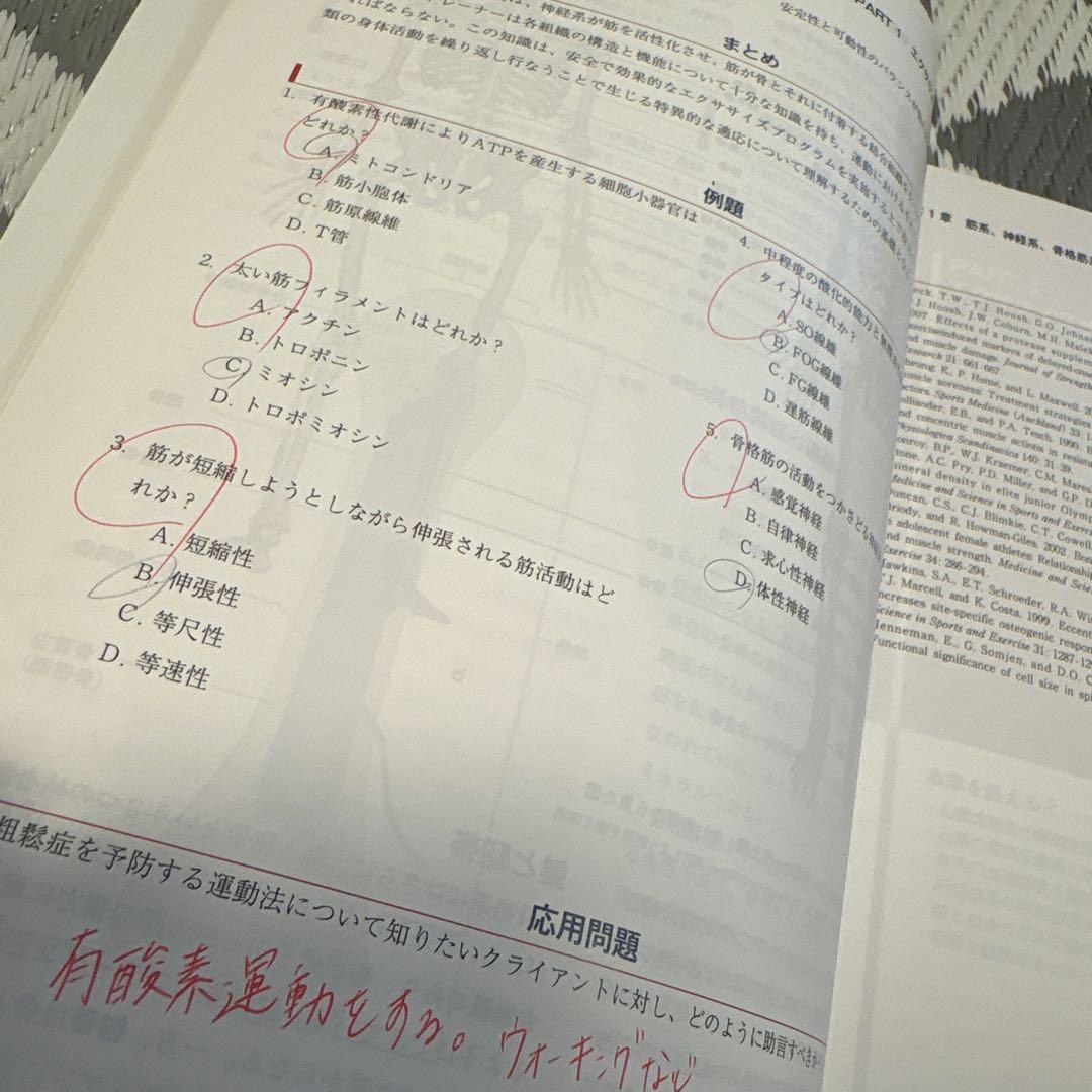 NSCAパーソナルトレーナー基礎知識 スポーツ