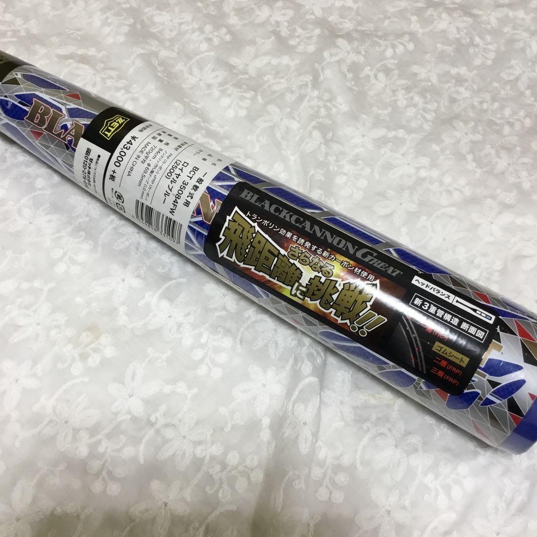 新品】 84cm　野球　ZETT ゼット 軟式 バット ブラックキャノン