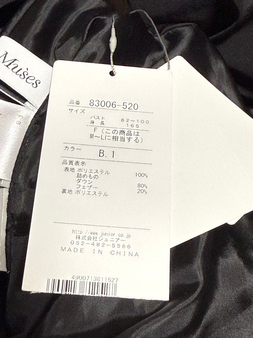 【新品・未使用】 ローズティアラ　オーディアミューズ　ダウンベスト　アウター