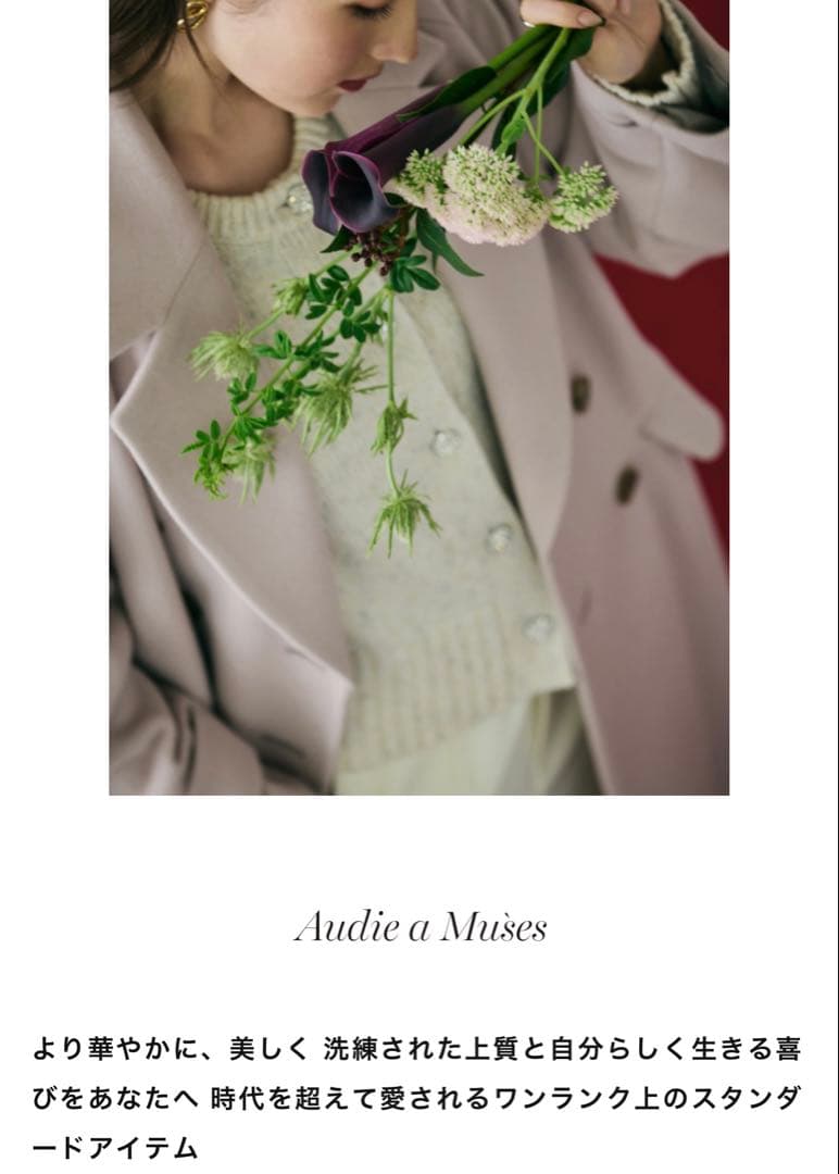 【新品・未使用】 ローズティアラ　オーディアミューズ　ダウンベスト　アウター