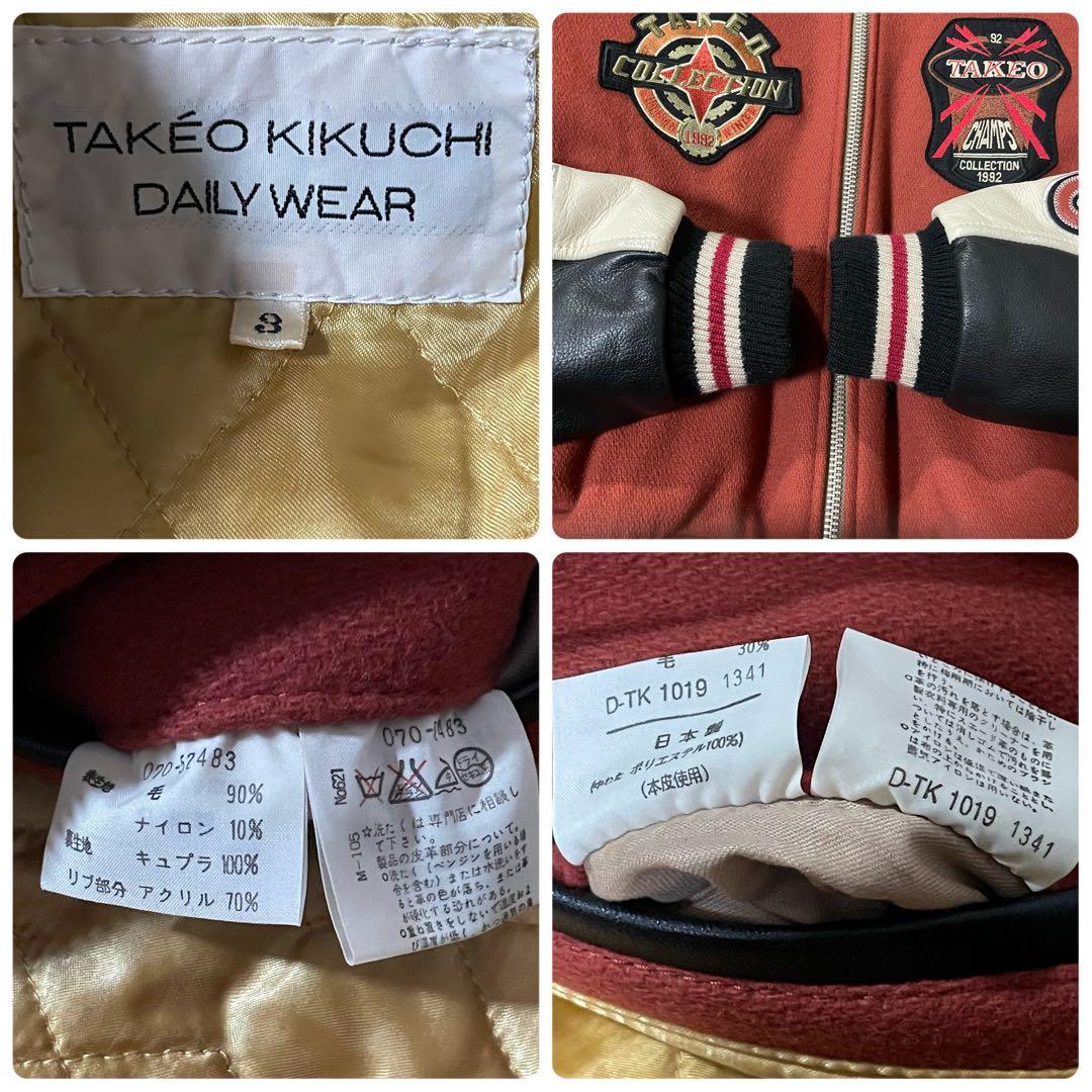 【ヴィンテージ古着】90s タケオキクチ レザー ウール スタジャン フルデコ