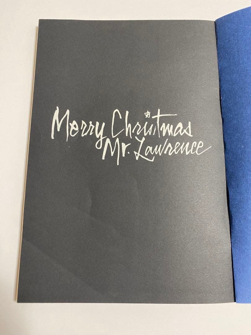 戦場のメリークリスマス　台本