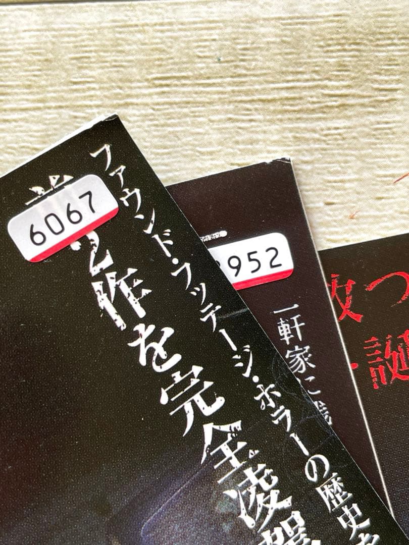 DVD Ｖ／Ｈ／Ｓ　ホラー映画　洋画　レンタル落ち　まとめ売り