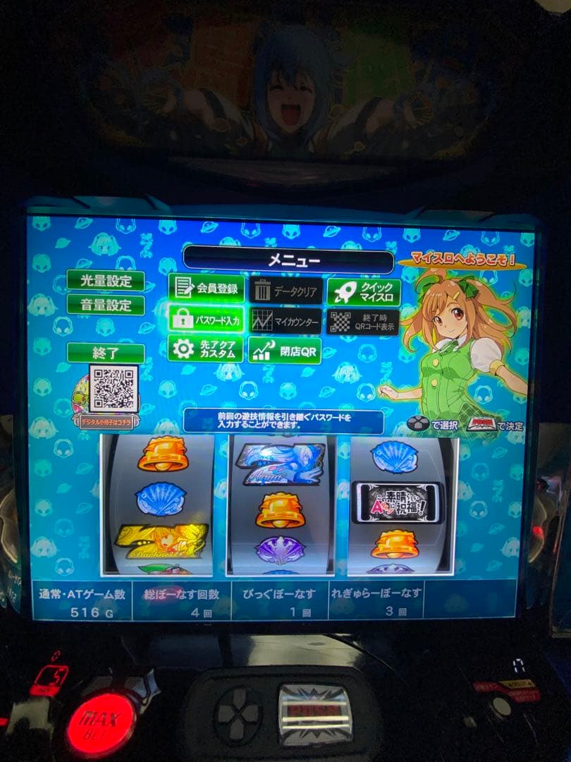 スマスロこのすばA+実機