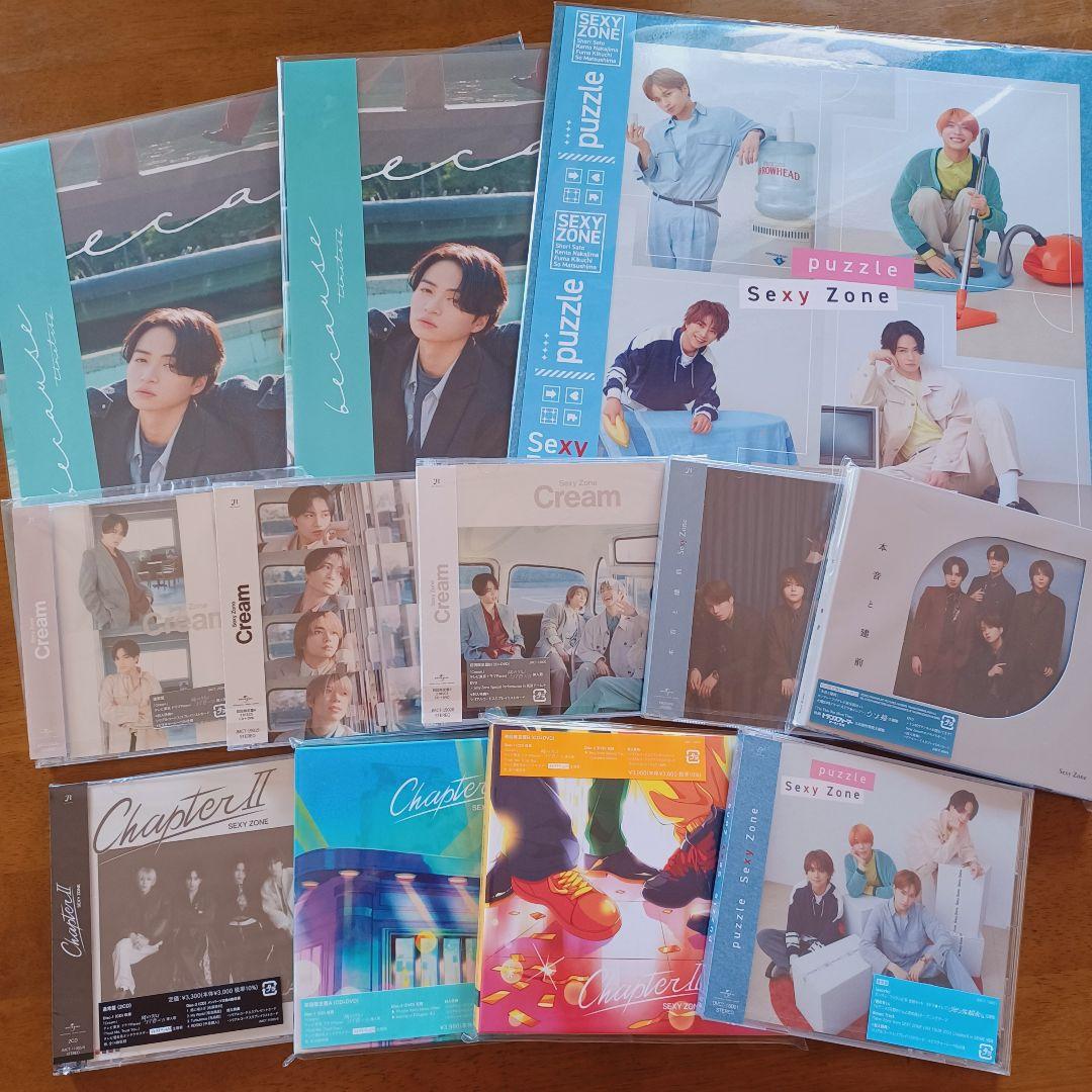 Sexy Zone　timelesz　未開封多数　CD　アルバム　グッズセット
