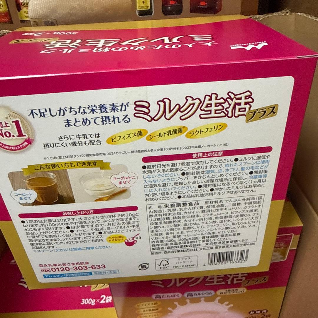 ミルク生活 プラス 300g×2袋　6箱