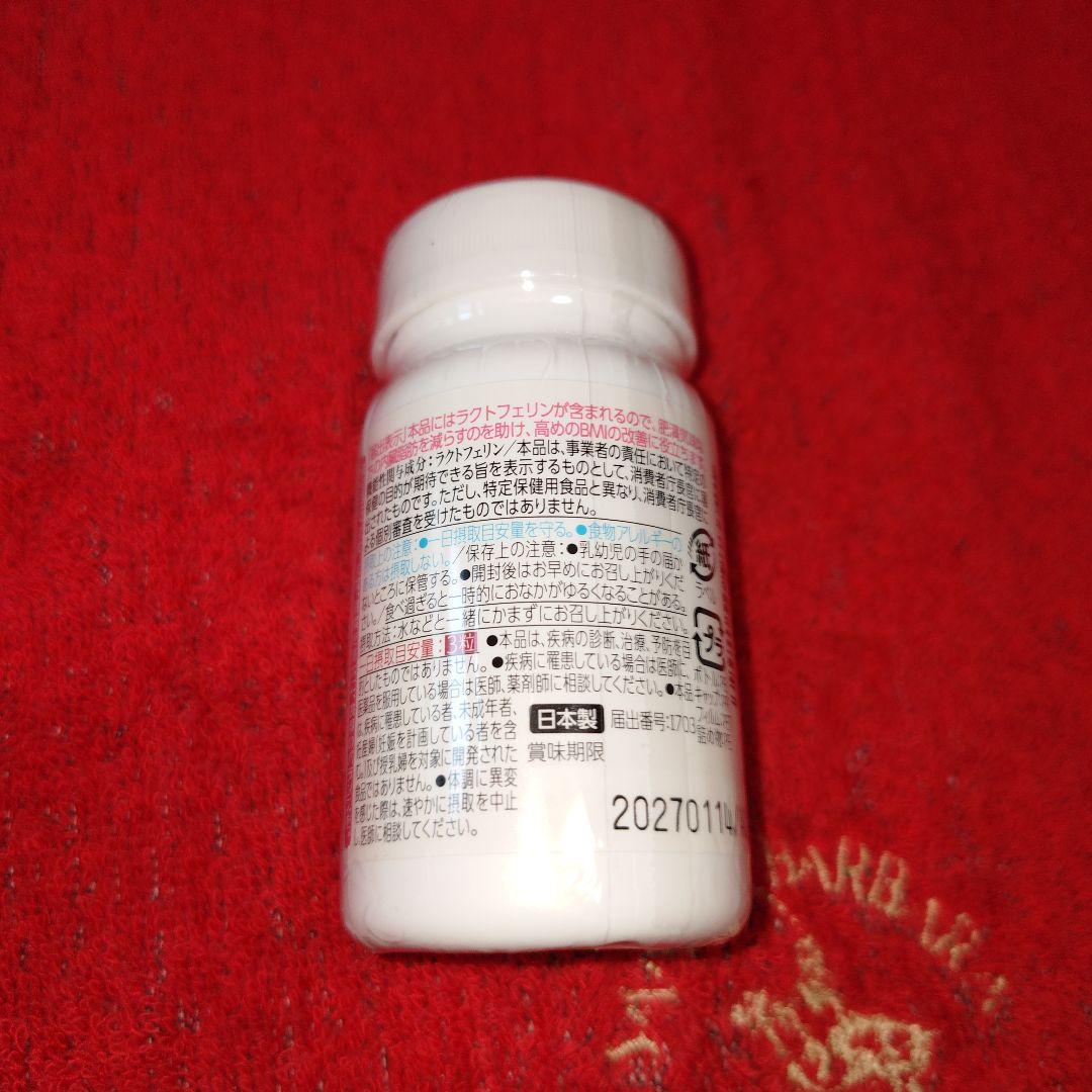 新品未開封 NISSIN 機能性表示食品 ラクトフェリン 93粒 ✕ ３