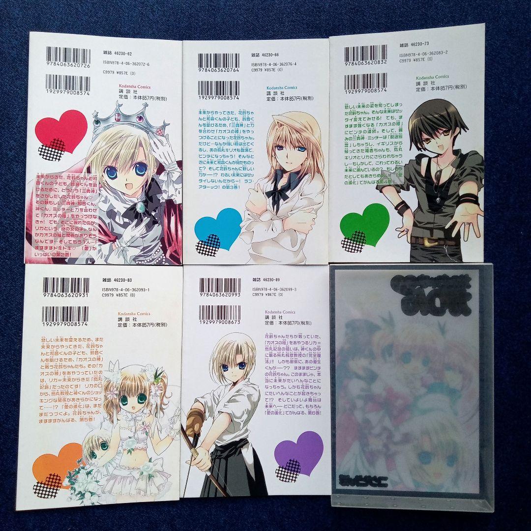 かみちゃまかりんchu 特装版 全7巻セット 完結 こげどんぼ なかよし 講談社