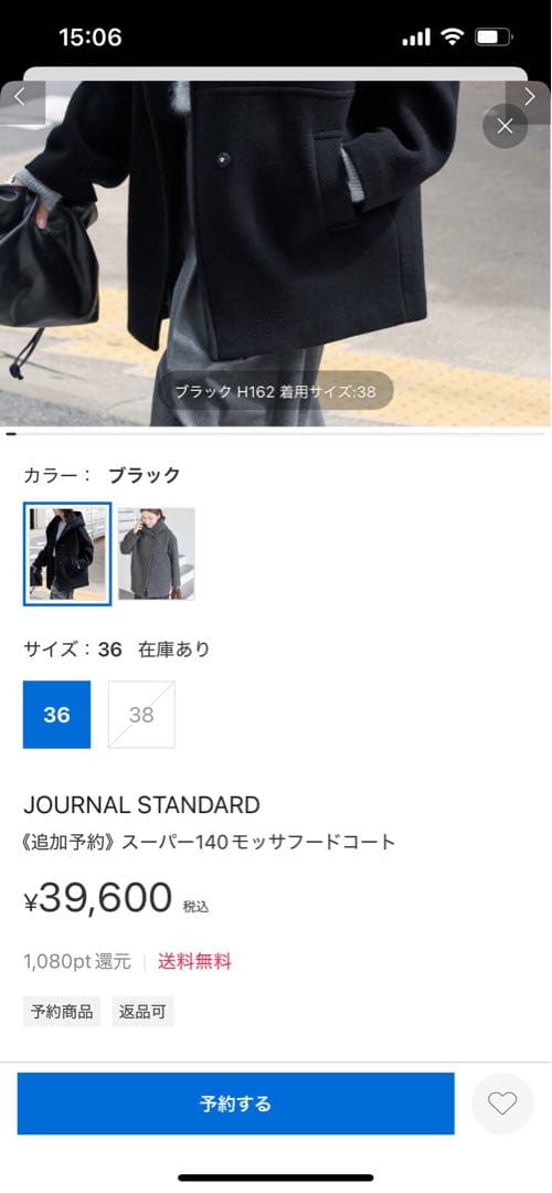 ★★cocue★★ジャーナルスタンダード スーパー140モッサフードコート