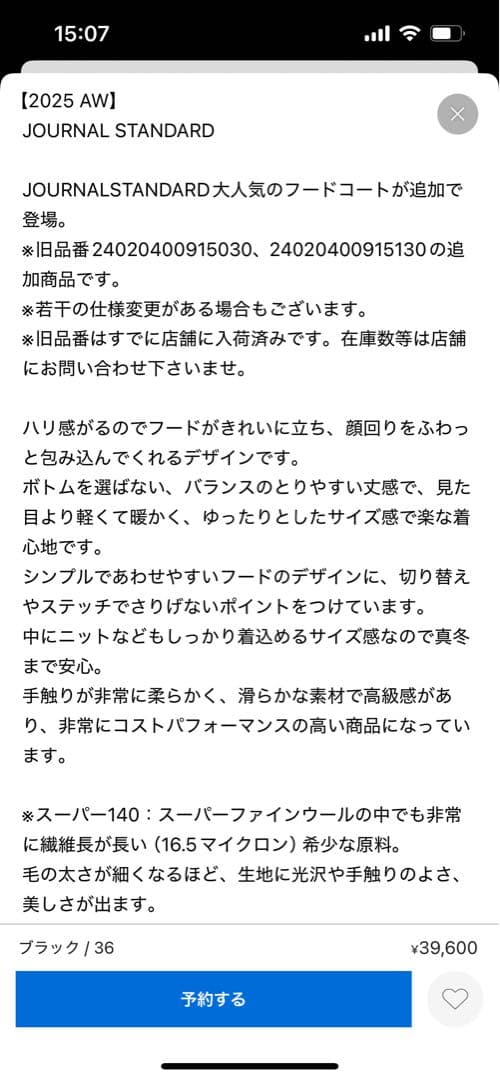 ★★cocue★★ジャーナルスタンダード スーパー140モッサフードコート