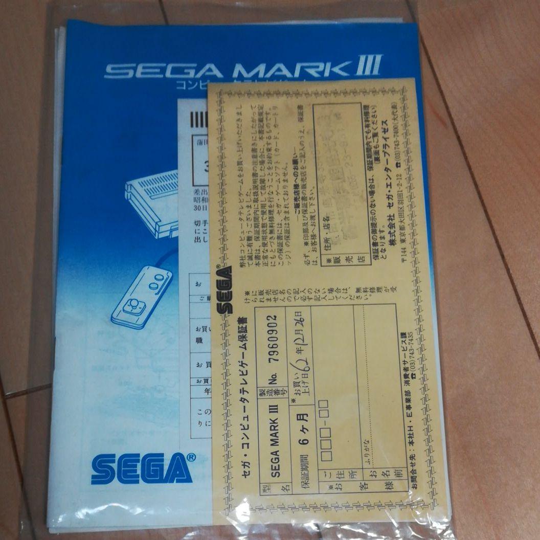 【希少】セガ　マーク3　SEGA MARK Ⅲ