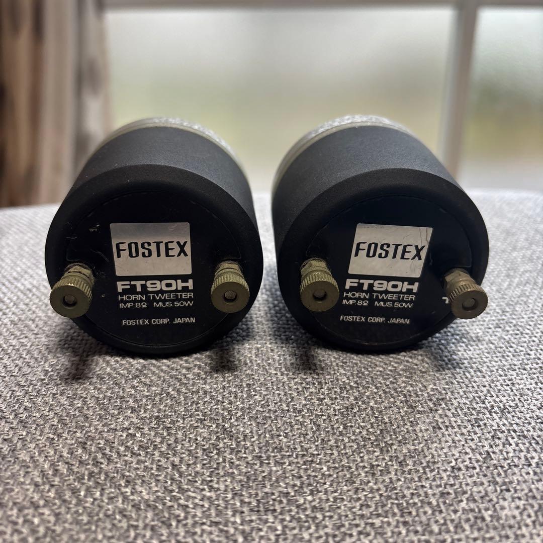 Fostex FT90H トゥイーター