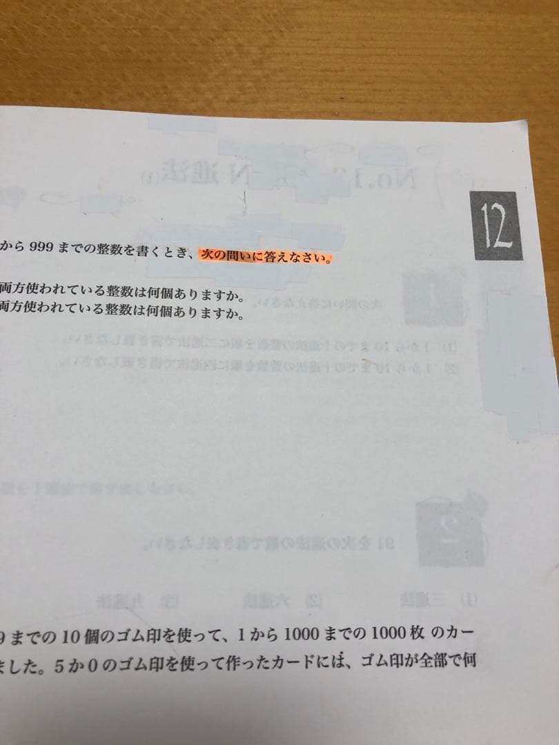 浜学園　小5 算数　最高レベル特訓　フルセット　第1講座　第２講座