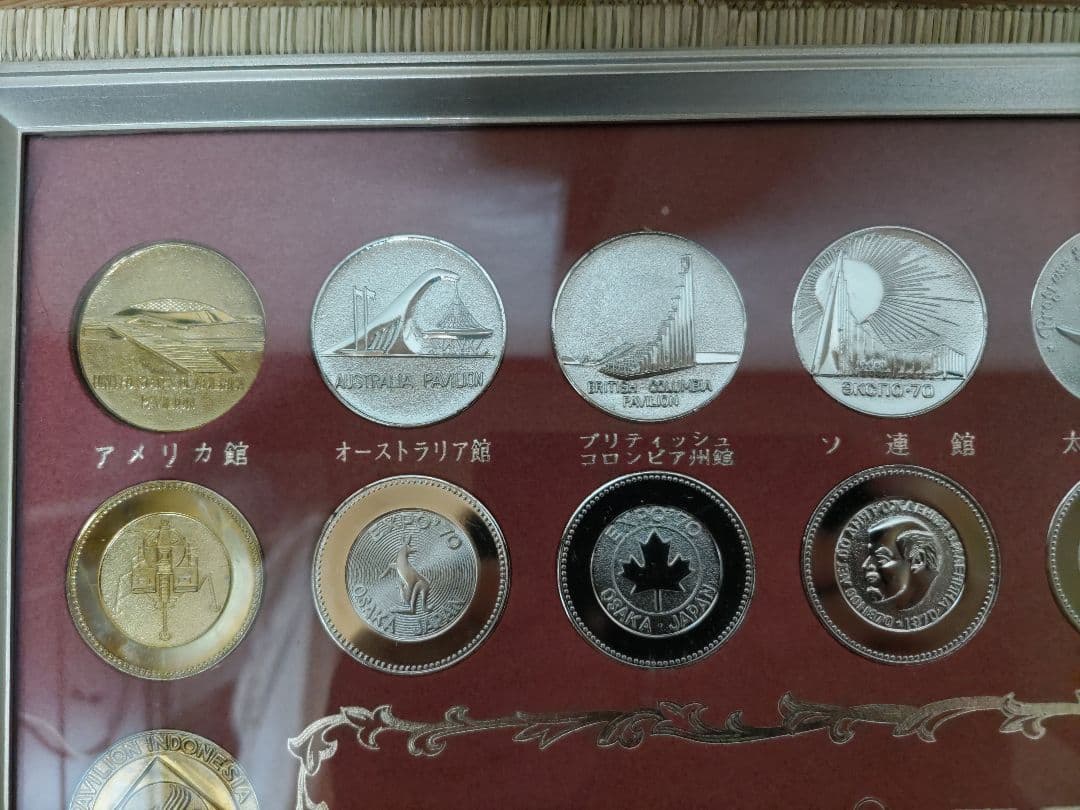 EXPO70日本国博覧会パビリオン観覧記念メダル