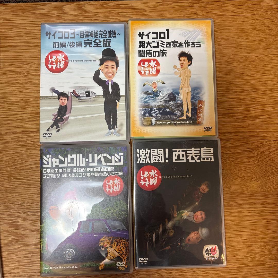 水曜どうでしょう