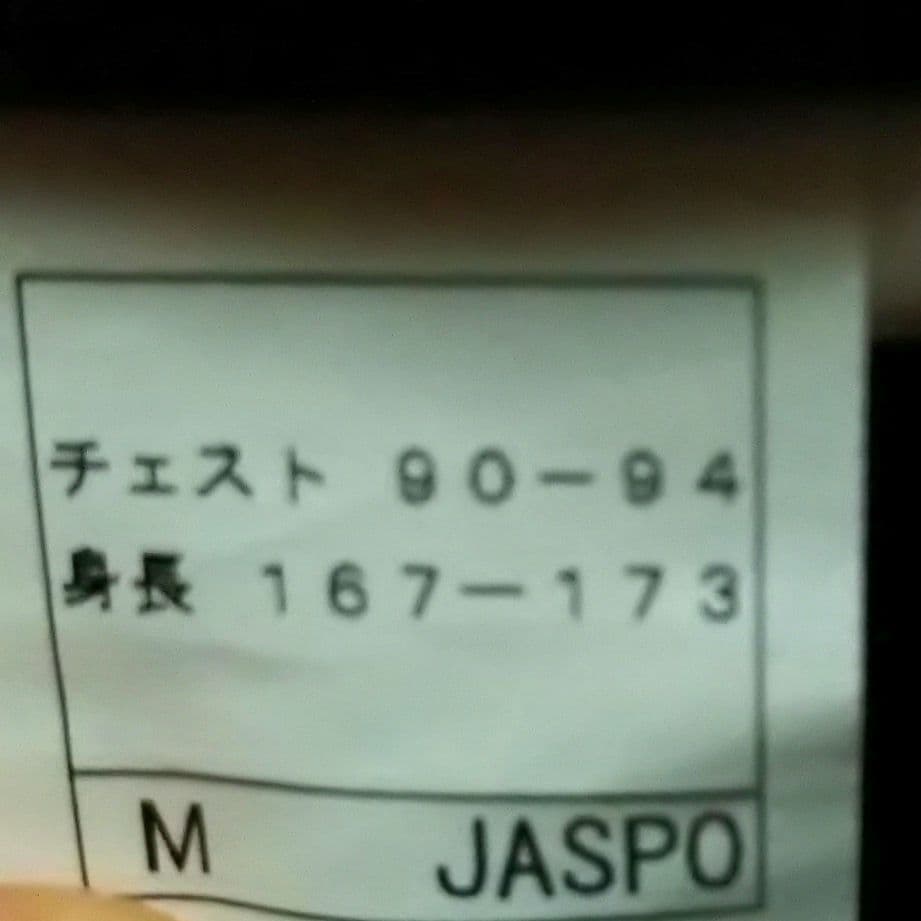 SSK ATHLETIC ウインドブレーカーパンツセットアップ　防風　防寒　M