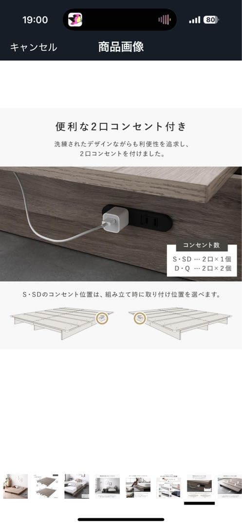 セミダブル 木製ベッドフレーム 2口コンセント付き