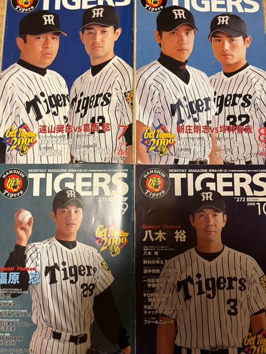 月刊タイガース2000年7〜10月セット2002年2月2003年8月