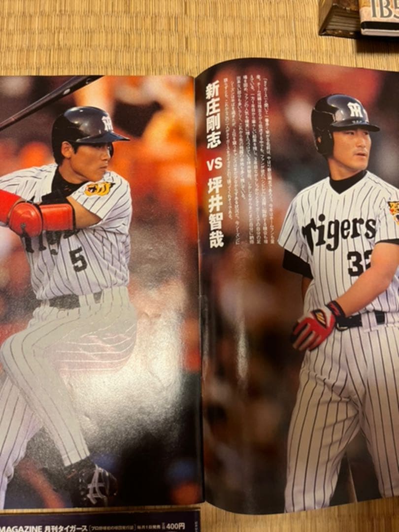 月刊タイガース2000年7〜10月セット2002年2月2003年8月