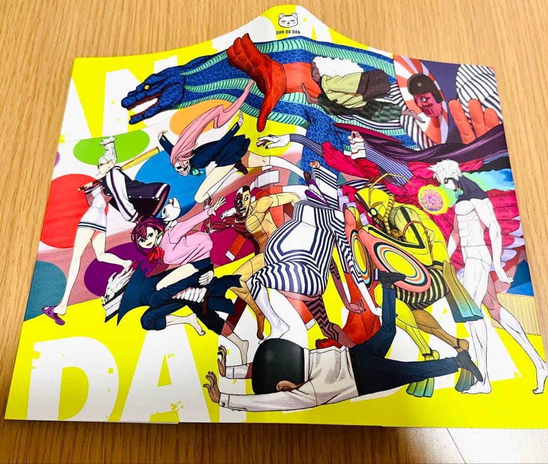 ダンダダン　1巻~21巻　全巻セット ＋ ファンブック ＋ 8巻特典付き