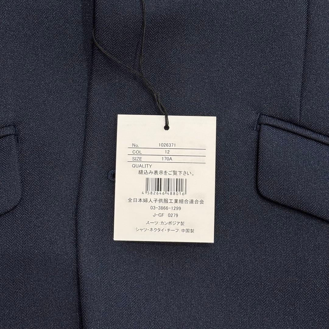 【新品未使用】WANDER FACTORY ワンダーファクトリー　サイズ170