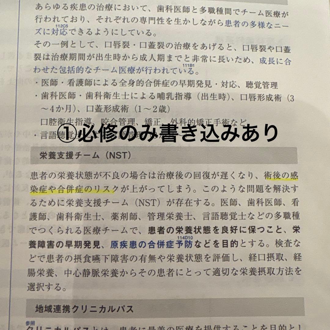 歯科医師国家試験 NewText2023 全巻セット 1-8