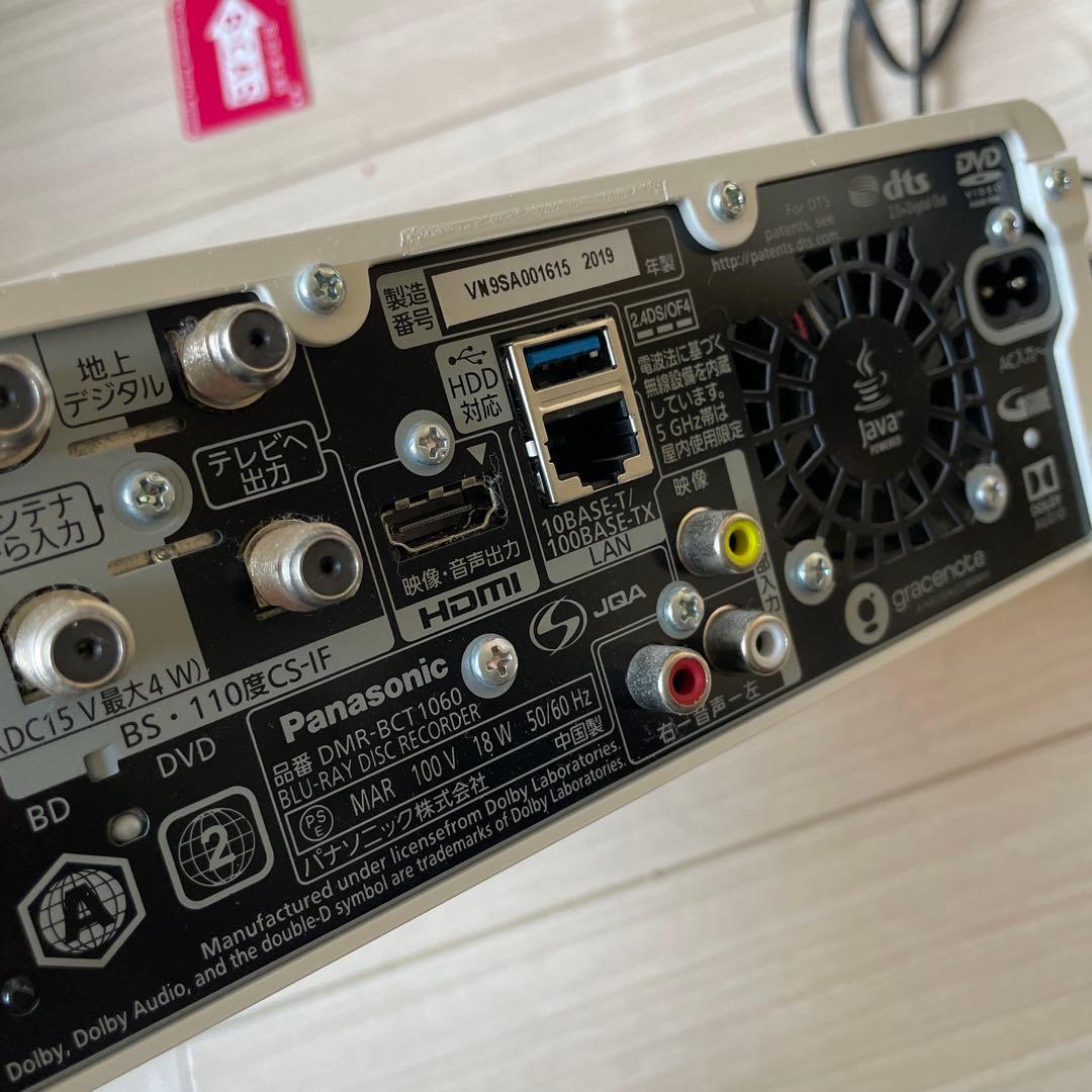 どこでもディーガ　Panasonic BDレコーダー　DMR-BRT1060