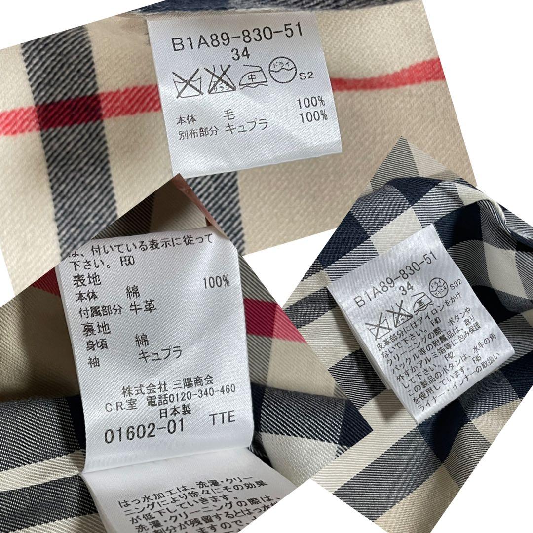 Burberry バーバリー　ウールライナー付き　トレンチコート