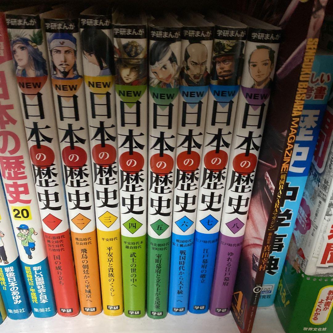 学研まんがNEW日本の歴史