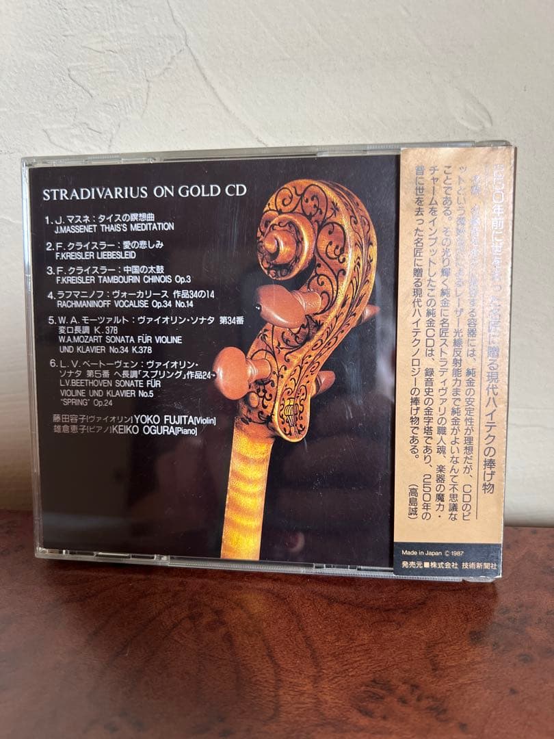ストラディヴァリウス没後250年記念 純金CD G-G1001 クラシック