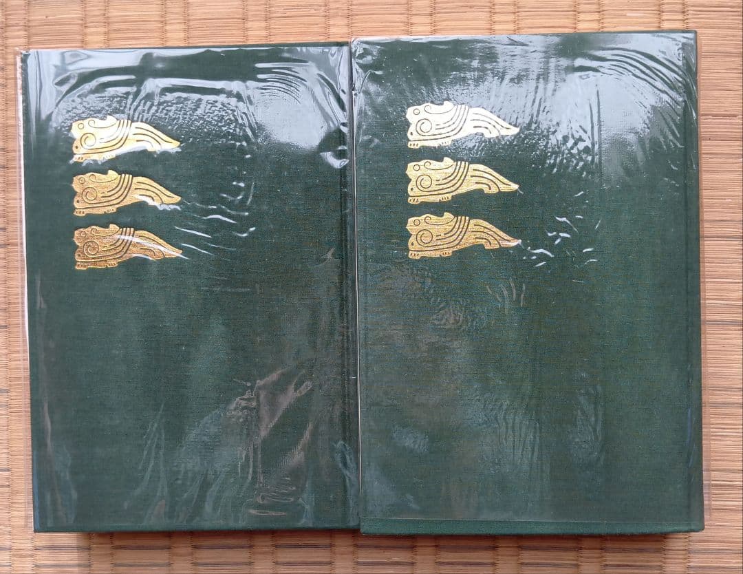 全釈漢文大系　易経