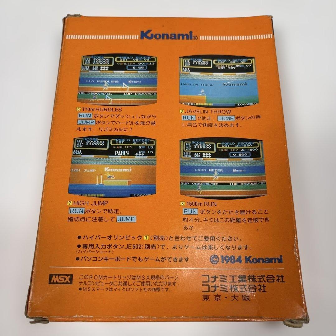 コナミ　ハイパーオリンピック2 MSX