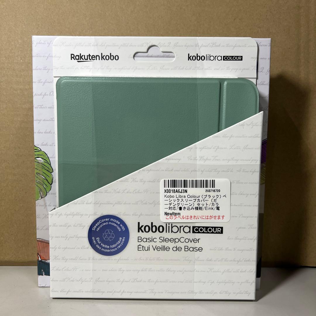 G936 新品未開封Kobo Libra Colour 本体　黒